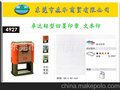正品保证 卓达文本回墨印章4926 trodat卓达印章60*40mm