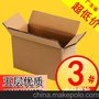 3号五层AA淘宝快递邮政搬家特大号打包包装纸箱纸盒订做定做批发