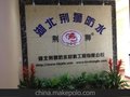 JS聚合物防水材料