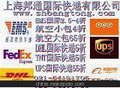 上海到英国DHL，EMS，TNT，UPS折扣低！