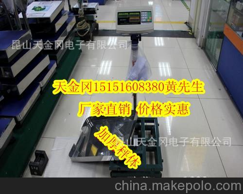 臺資品牌電子稱 XK3150英展電子臺秤200kg 帶報警平臺秤