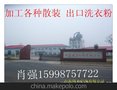 中国较大的OEM加工基地，散装，出口，赠品，