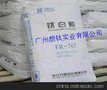 方圆FR-767 金红石型 钛白粉 硫酸法 通用型