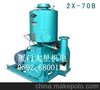 中环牌旋片式真空泵2X-70B