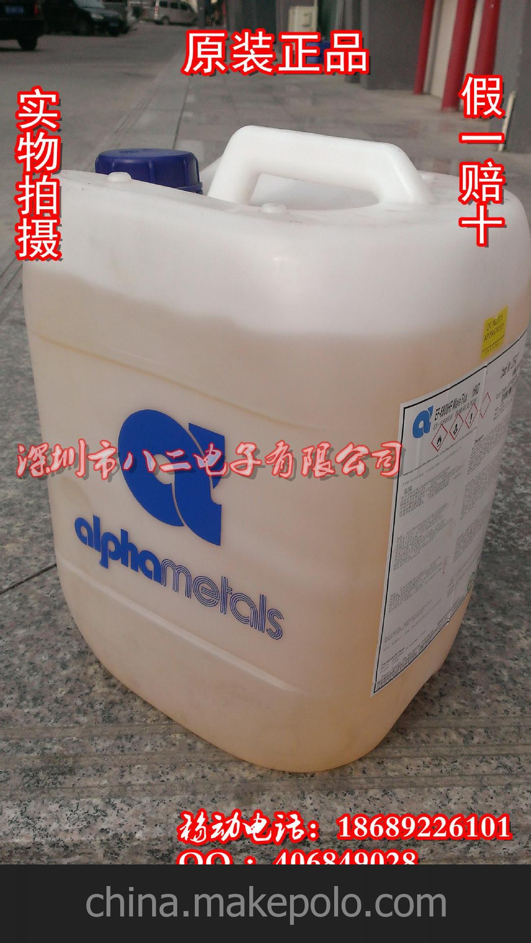 ALPHA助焊劑EF-6808HF