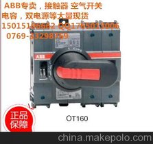 ABB"OT 16...160隔离开关"OHYS1AH1