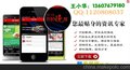 苹果app，安卓app，聚联科技--河南专业的研发团队