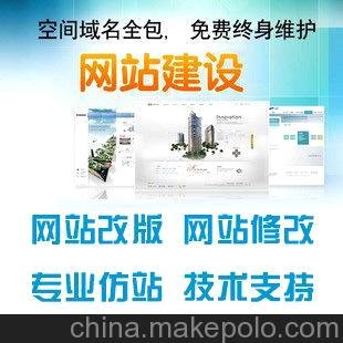 供应网站建设