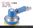 气动吸尘打磨机CY-3091V、台湾工业级气动工具、稳汀工具WINDEN