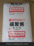 供应台湾福聚 透明 PP 8681 低耐温冲击PP 透明射吹瓶用料PP