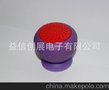 RDA方案 纯蓝牙吸盘蓝牙音箱PCBA
