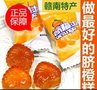 供应颖川堂300g原味脐橙糕颖川堂300g原味奇橙士脐橙糕