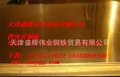 黄铜板h62 h62黄铜板 h59黄铜板 黄铜板 黄铜板价格 雕刻黄铜板
