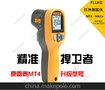 Fluke福禄克红外测温仪MT4 MAX+原雷泰MT4升级型号