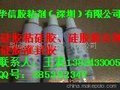 供应各种品牌硅胶胶水（硅胶粘合剂）