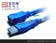 宝利隆usb线/usb2.0延长线/usb数据线/电脑周边线 10米