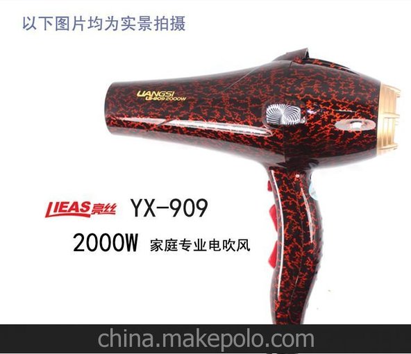 YX-909廠家直銷時尚噴漆電吹風(fēng)發(fā)廊專業(yè)大功率吹風(fēng)筒家用吹風(fēng)機圖片
