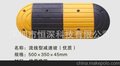 现货热销 优质流线型波浪形橡胶减速带 减速垫减速带