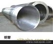 合金钢离心铸管