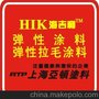 弹性涂料，型号7801，具有柔韧性与延伸率，防止墙面渗水的涂料