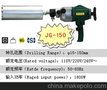 厂家供应JG-150E金刚石钻孔机