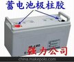 广东免维护铅酸蓄电池用极柱胶 红蓝胶 红黑胶