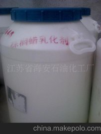 江蘇省海安石油化工廠供應棕櫚蠟乳化劑