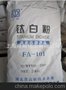 供应武汉锐钛型方圆钛白粉FA-101
