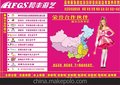 创意700款：嘉年华游戏