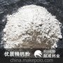 精钙粉 85% 电厂脱硫 医药 水质净化