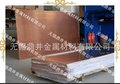 黄铜板H70