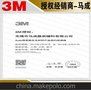 3M550反光布 劳保服装3M反光面料3M550反光布