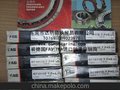 HSS7012C.T.P4S.UL FAG高精密轴承