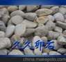 供优质鹅卵石 样品免费