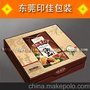 东莞厂家生产优质包装纸盒 各种食品包装纸盒（量大价优）