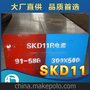 厂家直销 华裕黄石模具钢SKD11模具钢冷作工具钢 现货供应