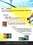 新劲 莱顺油漆 LESONAL