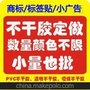 A4艾利不干胶 贴纸深圳印刷 不干胶标签 哑银膜 拉丝金 可定制