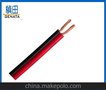 热销RVB2*0.5平方、RVB2*0.75mm²、RVB2*1.0平方电源线
