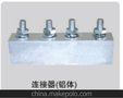 单相单极安全滑触线连接接头150-250A-铝体