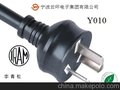IRMA电源线 阿根廷插头电源线电线 阿根廷三极电源线
