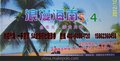 热销云南5天4夜双人游贵宾券 北京5天4晚旅游券 海南游诚招代理