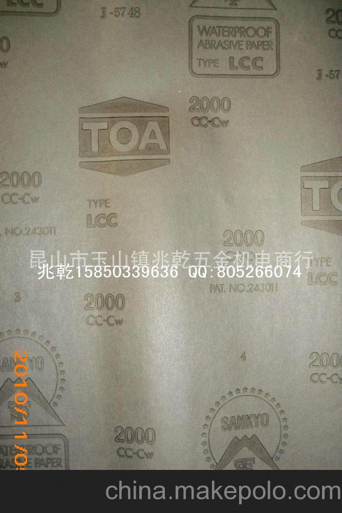 泰國TOA砂紙代理商，TOA砂紙水砂，TOA干砂