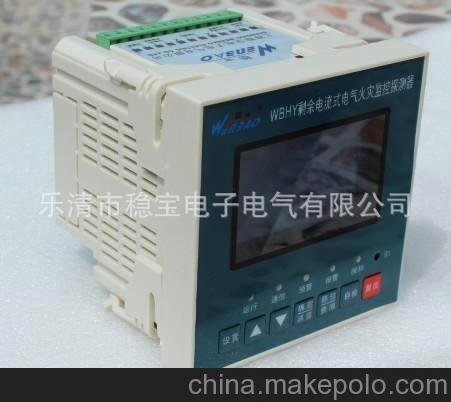 穩寶品牌WBHY-500M/B型電氣火災監控主機圖片