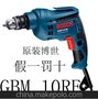 电动工具BOSCH博世 手电钻GBM10RE 电动工具 电钻