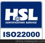 ISO22000食品安全管理体系认证