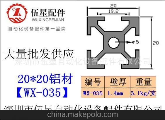 重慶/武漢 大量批發(fā) 機身鋁材、流水線鋁材主要品牌伍星配件圖片