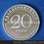 东软载波 二十周年庆典礼品 高档礼品定制 企业开业 单位周年庆