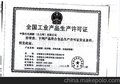 中粮集团MD-20麦芽糊精