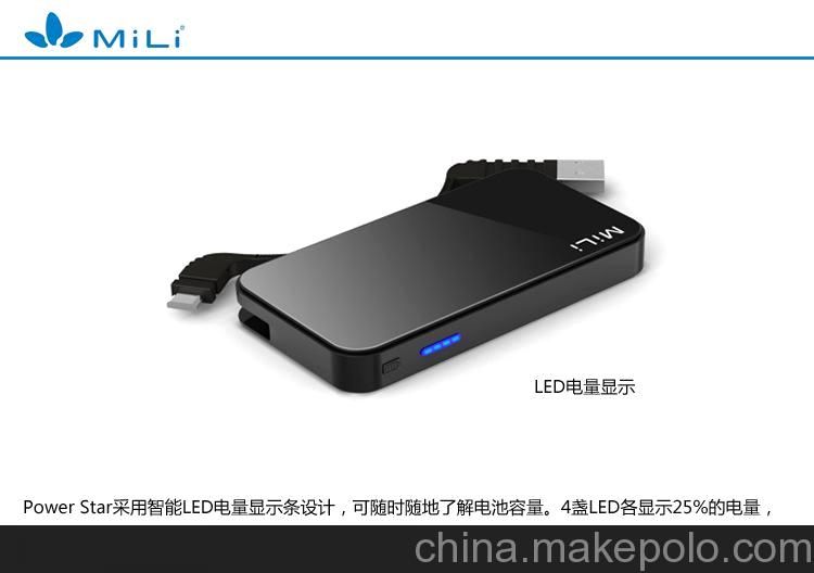 MILI M60 MICRO USB口充電寶 三星 HTC手機通用
